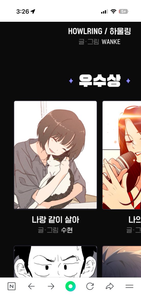 제 만화 [나랑 같이 살아]가 지상최대공모전에 당선되었어요ㅎㅎ 내년 상반기에 네이버웹툰에서 뵈어요😽