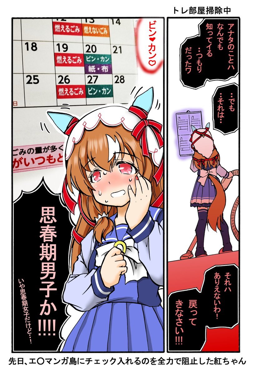 スティル「世界には身近にはこんなにも愛が溢れてます!」
紅「…………」 