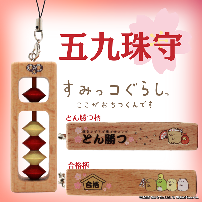 すみっコぐらし【公式】 (@sumikko_335) / Posts / X