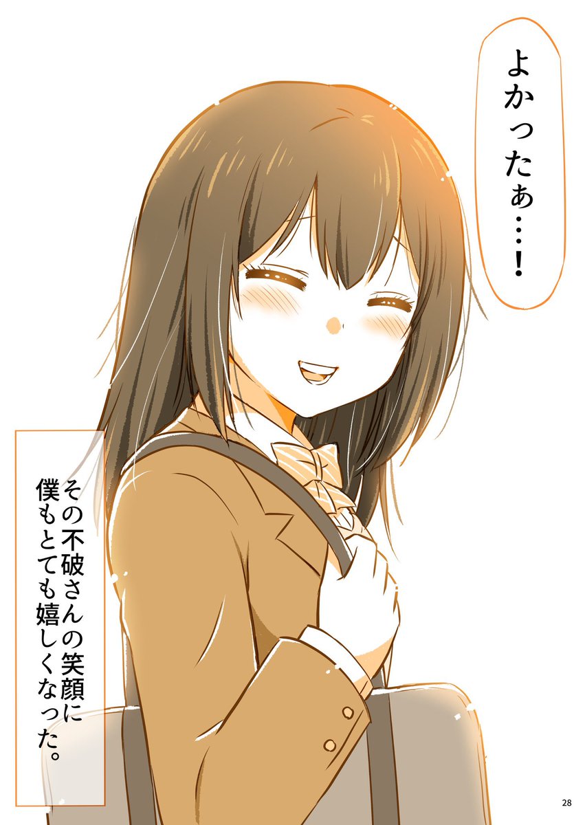 よかったぁ…! 