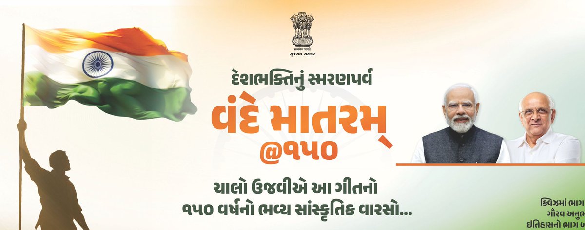CDHOMeh's tweet image. આજરોજ જિ.પં.મેહસાણા ખાતે રાષ્ટ્ર્રગીત વંદે માતરમના ૧૫૦ વર્ષ પૂર્ણ થયેથી ઉજવણીનાભાગરૂપે જિ.પં.પ્રમુખશ્રી તથા ના.જિ.વિ.અધિશ્રી અને અધિકારીઓ/કર્મચારીઓ મારફત રાષ્ટ્ર્રગીત નું સામુહિક ગાન કરવામાં આવ્યું.સ્વદેશી શપથ લેવામાં આવ્યા.
@CMOGuj 
@GujPRHDept 
@CollectorMeh 
@infomahesanagog