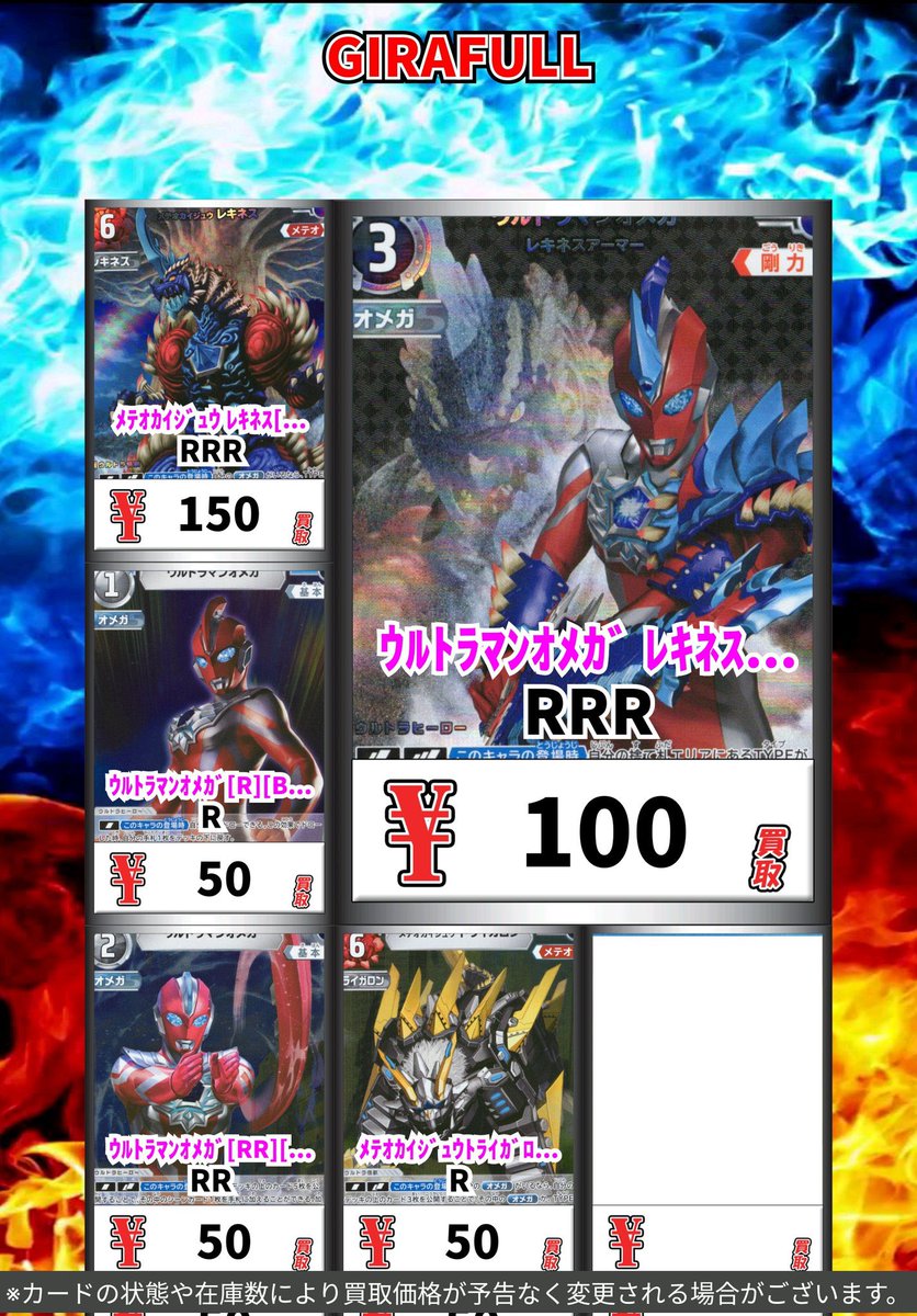 GIRAFULLオタロード店 on X