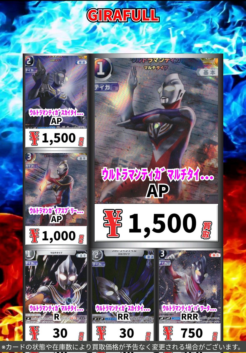 GIRAFULLオタロード店 on X