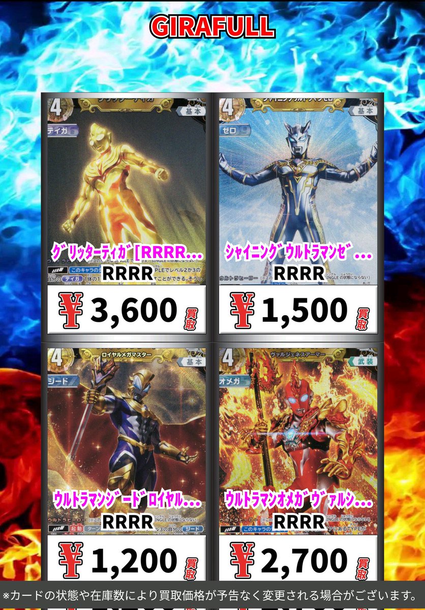 GIRAFULLオタロード店 on X