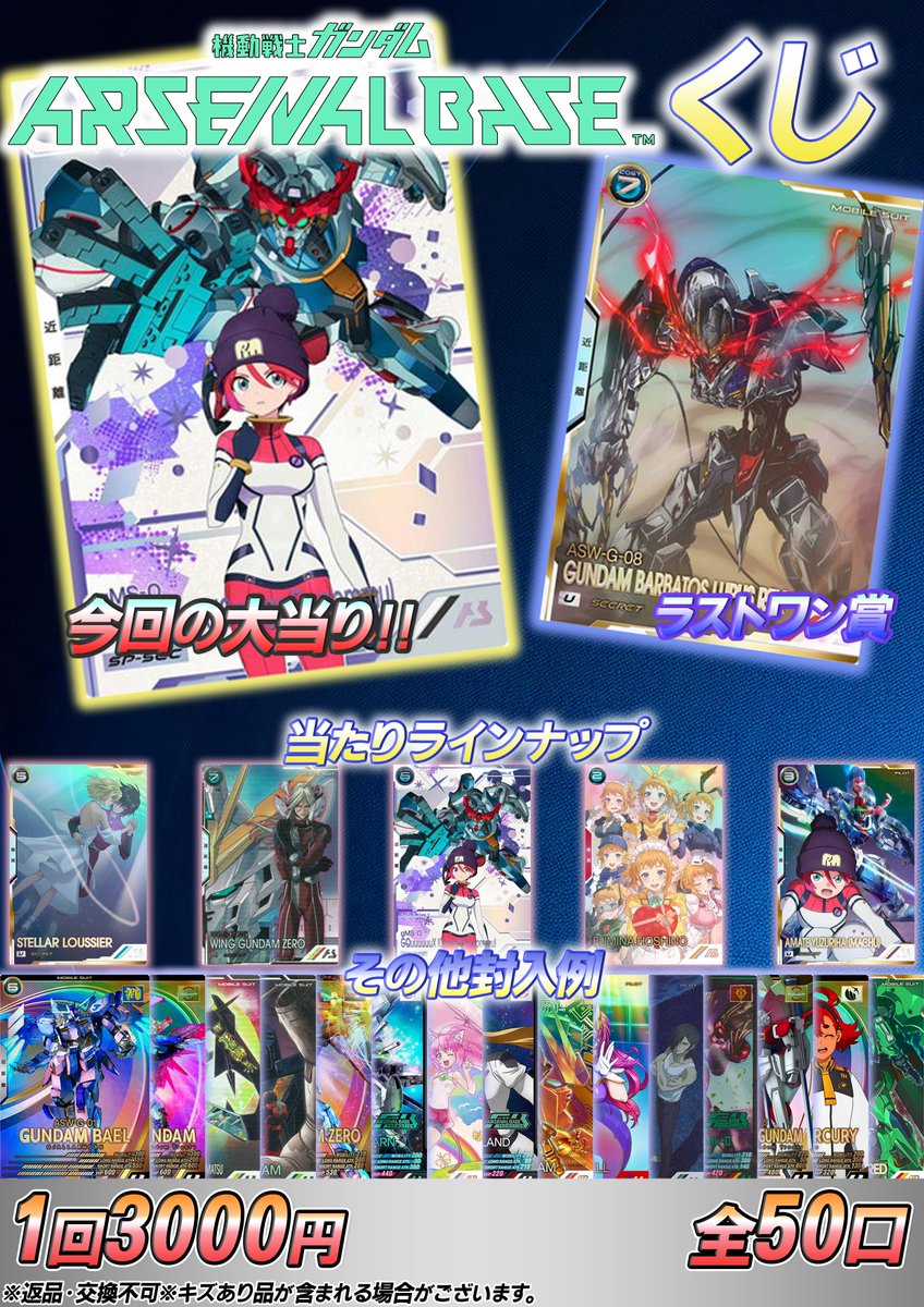 ASTRO まとめ売り トレーディングカード販売・買取フルアヘッド大須店 on X