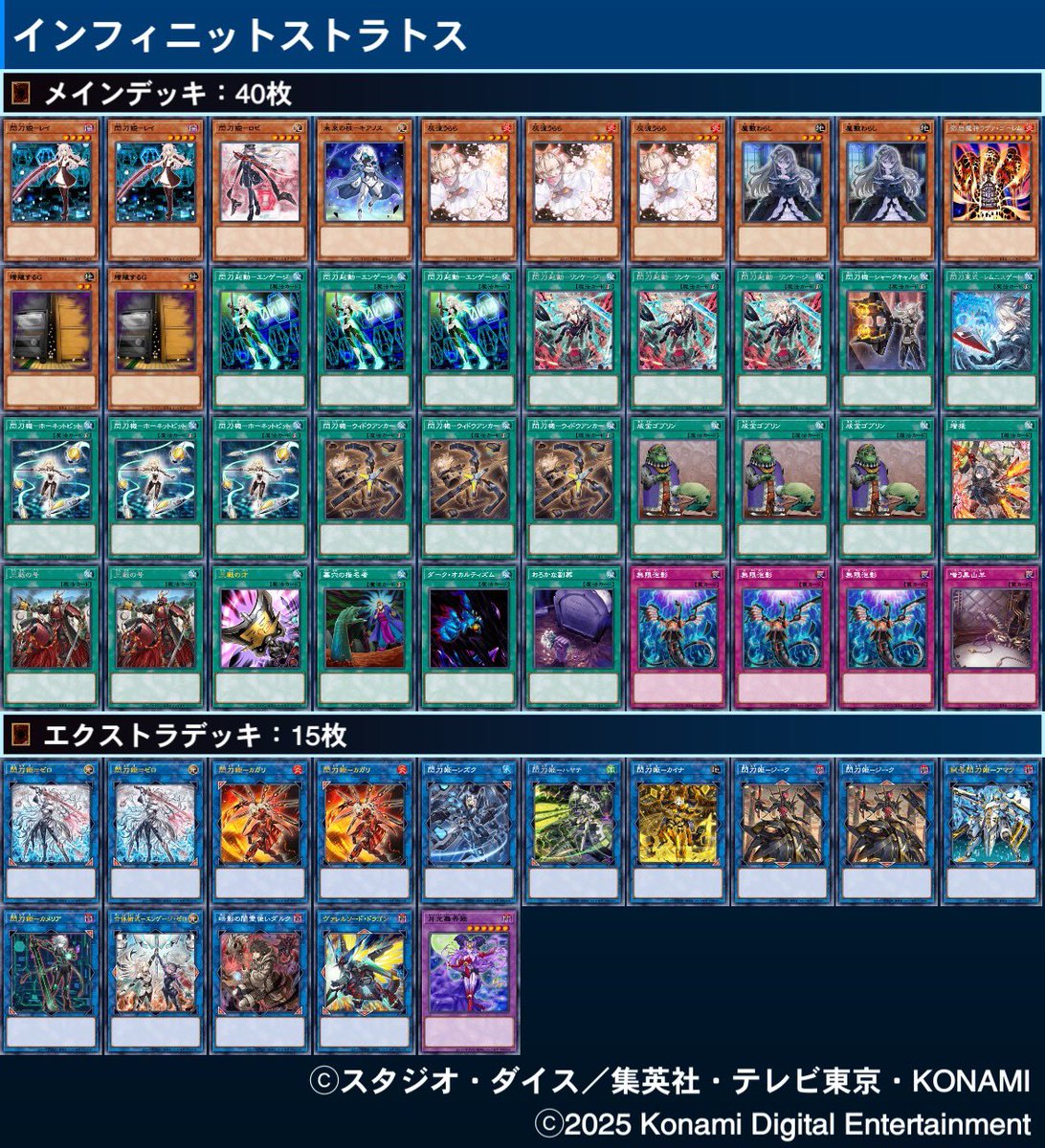 xy_duel's tweet photo. マスターデュエルの閃刀姫、
一旦これで考えてる https://t.co/Lf8tkGgqDT