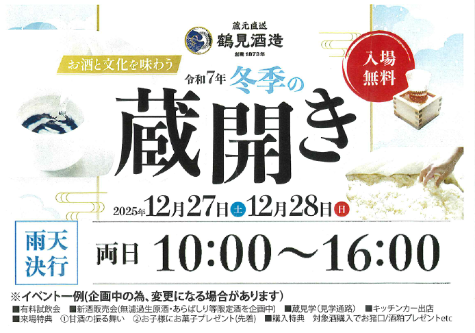 gisuke_sake's tweet photo. 愛知県津島にある、鶴見酒造様にお伺いしました！
十代目儀助では我山とかみつるを販売しております。
雑味がなくクリアで綺麗な味わいに仕上がっているのが特徴です！
12月27日㈯、28日㈰には蔵内イベントが開催されるので皆さんもぜひ参加してみてはいかがでしょうか☺
#日本酒 #愛知 #sake https://t.co/hzU8II3vgt