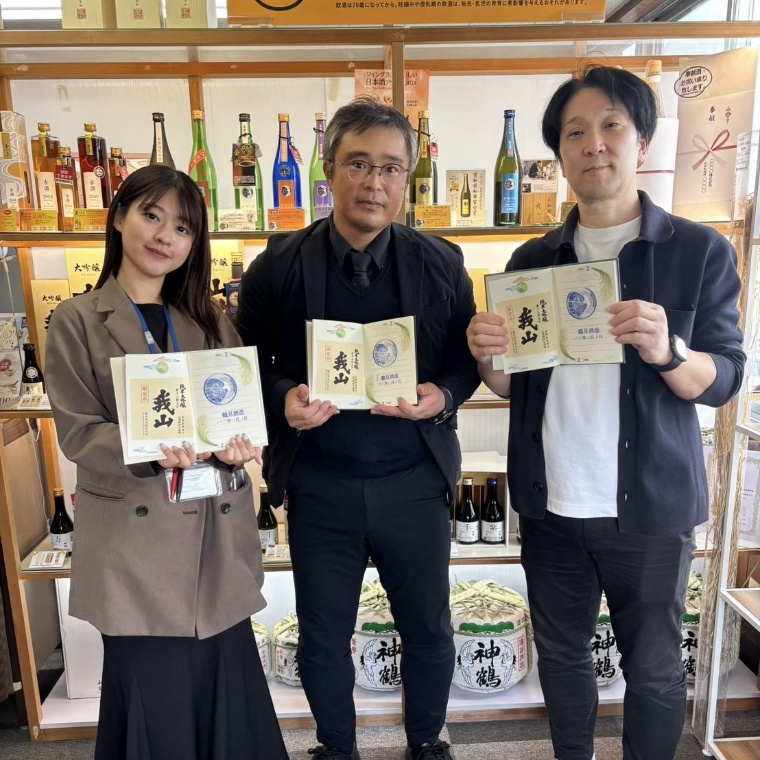 gisuke_sake's tweet photo. 愛知県津島にある、鶴見酒造様にお伺いしました！
十代目儀助では我山とかみつるを販売しております。
雑味がなくクリアで綺麗な味わいに仕上がっているのが特徴です！
12月27日㈯、28日㈰には蔵内イベントが開催されるので皆さんもぜひ参加してみてはいかがでしょうか☺
#日本酒 #愛知 #sake https://t.co/hzU8II3vgt
