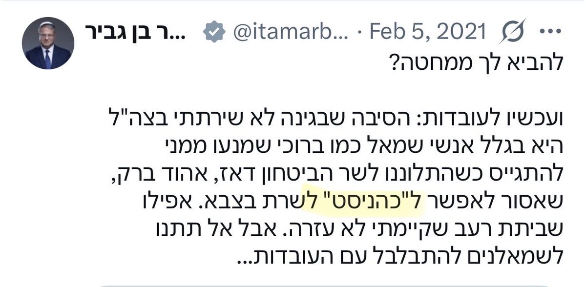 tomer_balan's tweet image. איתמר בן גביר הוא גזען כהניסט שאחראי למוות של יהודים וערבים
