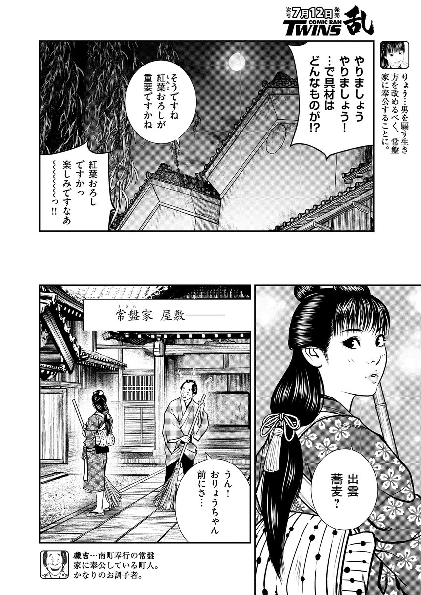 かどたひろし@最新刊『そば屋幻庵18巻』好評発売中！ (@Kadota_Hiroshi