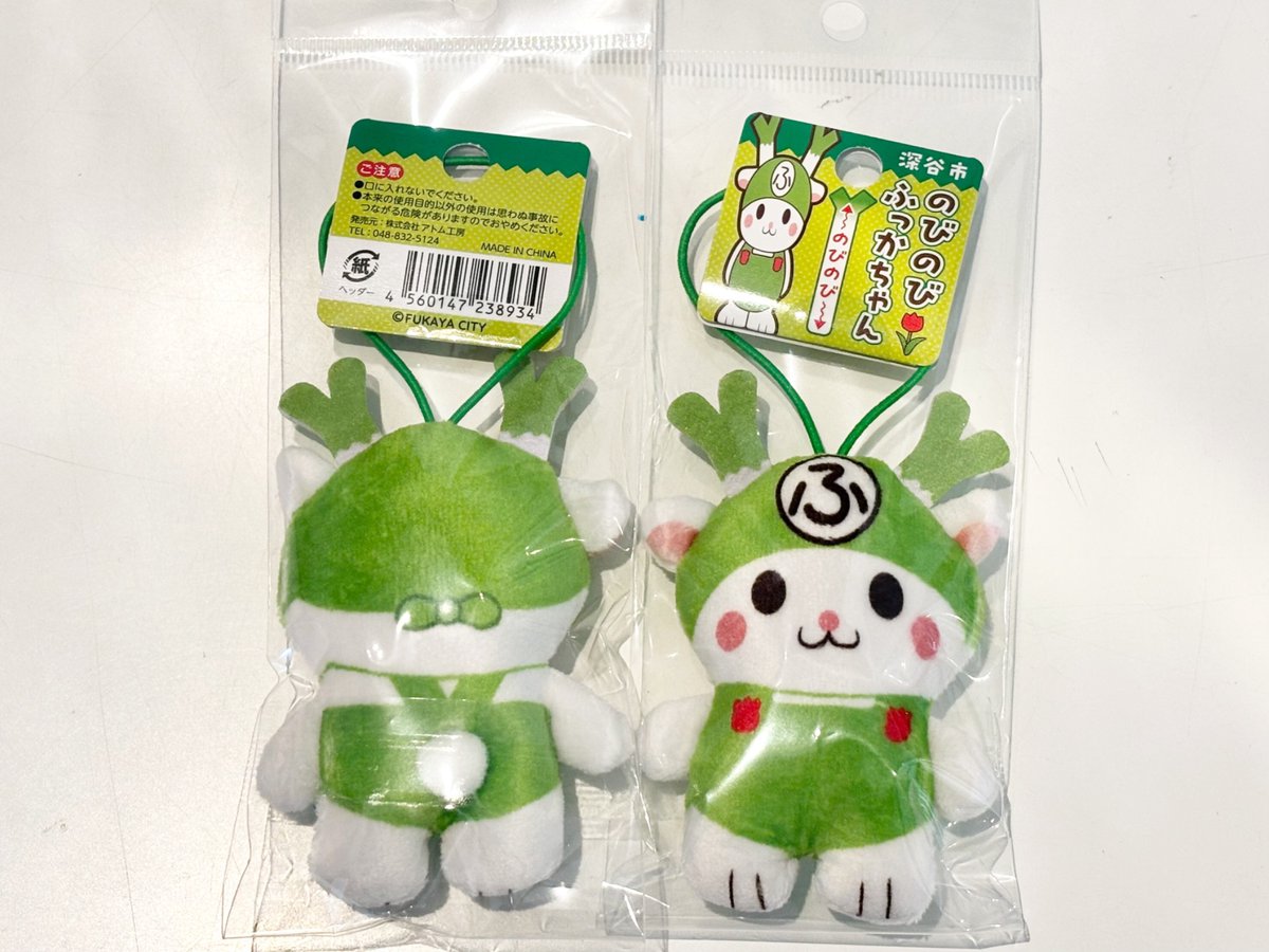 🌟新商品のお知らせ🌟

【のびのびふっかちゃん】　税込800えん

ちぇっくおねぎしますY(o≧ω≦o)Y💚