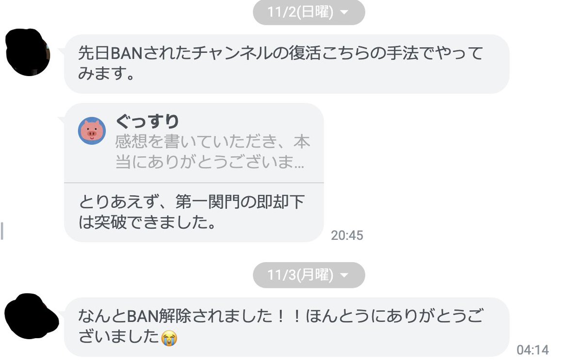 ぐっすり tweet media