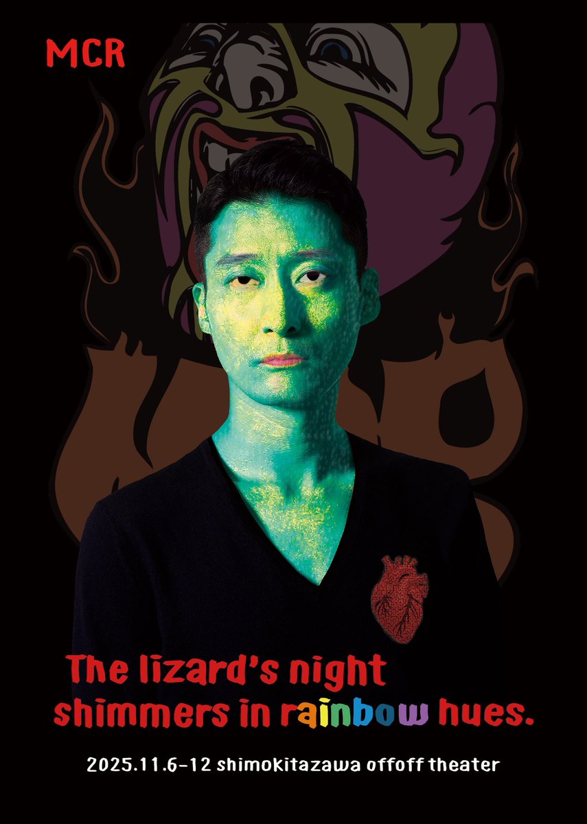 drillchoco's tweet image. MCR
蜥蜴の夜は虹色
本日は19時から下北沢オフオフシアターです、当日券ありますのでお時間ある方よろしくお願いします。今日までは当日券でも前半割引料金です。
お待ちしてます