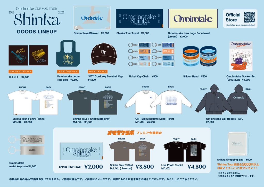 Man iDOME ライブツアー グッズ まとめ売り Snow Man Dome Tour 2025-2026 ON」オフィシャルグッズ ラインナップ