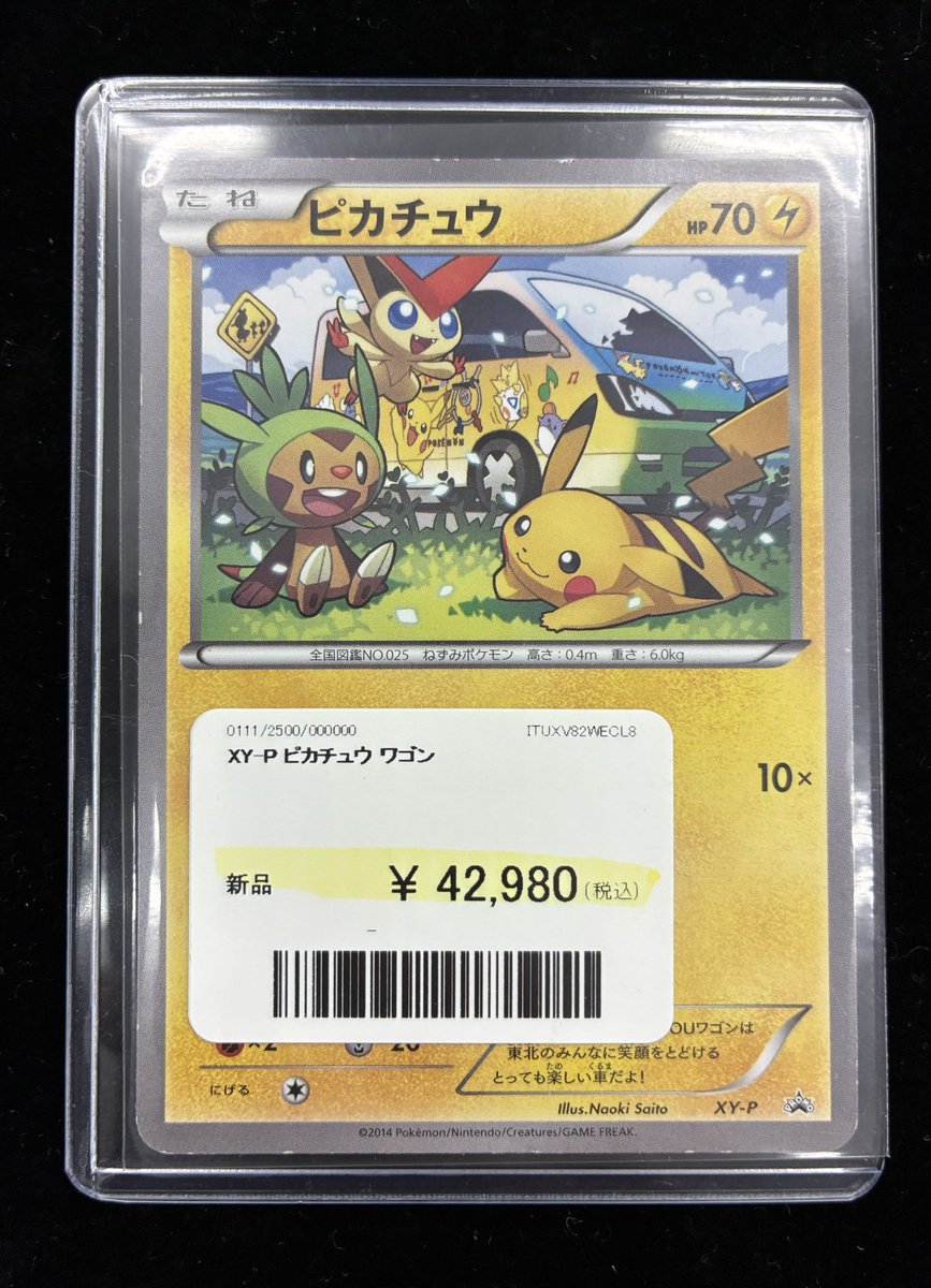 PDG Collector's Shop 仙台駅前店 on X