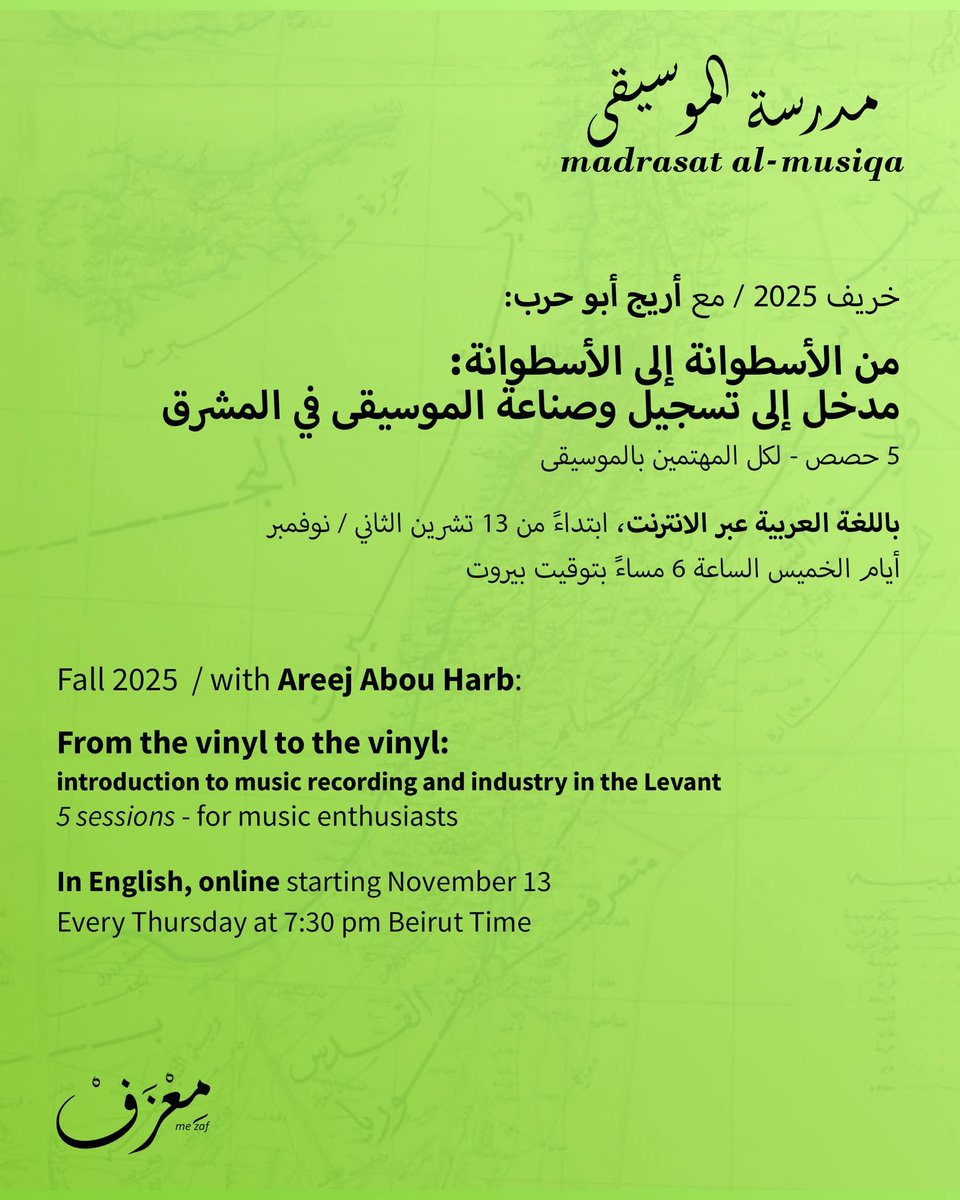 In Arabic and English. 5 sessions (1h15min weekly). On the music recording from the record era til today's vinyls. The techniques. The impact on the music and the listening in the Levant.
Registration open till Nov 9.
<a href="/mezafinitiative/">me'zaf | مِعْزَفْ</a> 
mezaf.org
 #madrasat_al_musiqa