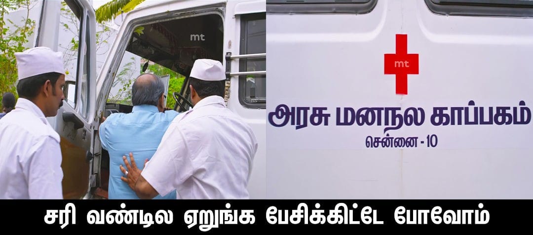 அவர் மீடியா வா sonnaru வாங்க வண்டில ஏறுங்க 😂