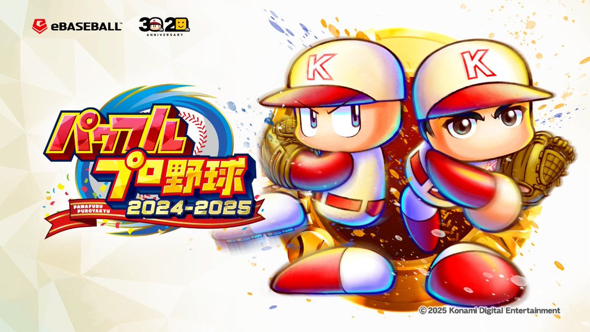 パワプロ君(94) (@Solid_MGS) / Posts / X