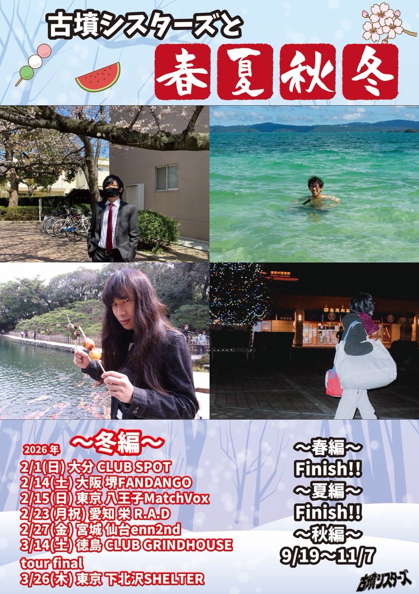 古墳シスターズ(香川県) (@kohun_sisters) / Posts / X