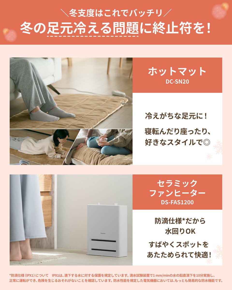 Panasonic Japan公式 (@Panasonic_cp) / Posts / X