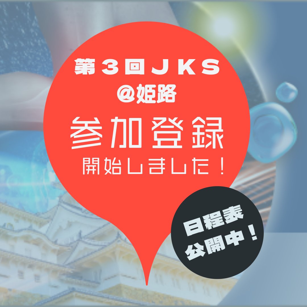 japankneejoint's tweet photo. 【#第3回日本膝関節学会】
「第3回JKS」と「The Meniscus Asian Summit 2025」の参加登録受付を開始しました！
プログラムも公開中ですのでぜひご覧ください。

沢山のご参加をお待ちしております！

#日本膝関節学会 #JKS #JKS学術集会
https://t.co/TQpnrPcXpA https://t.co/DtqorQs40z