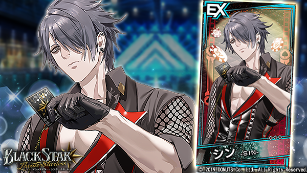 ☆ピックアップガチャ開催中！ EX【Ace, Glory, Fortune】#シン (CV