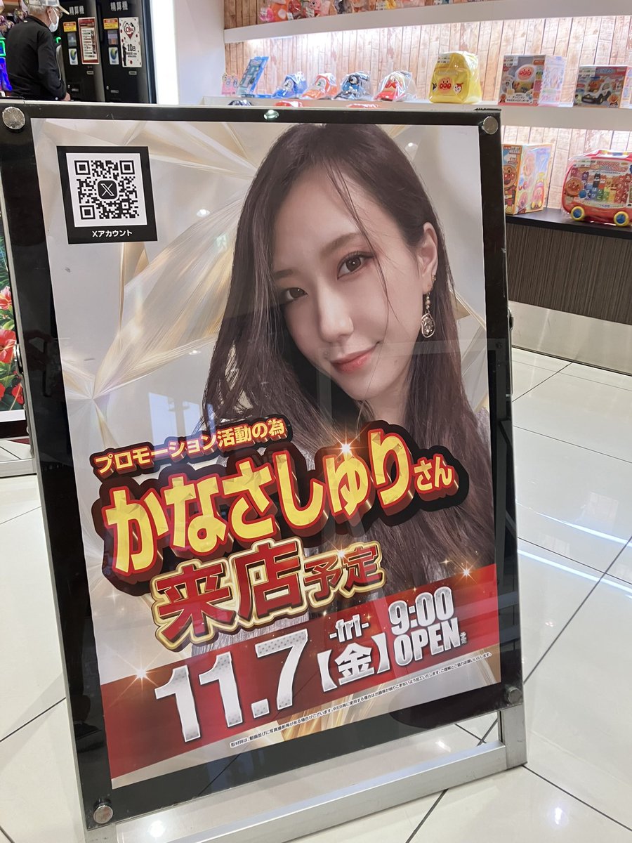 🎰ドキドキレボリューション取材🎰
✅11/7 KEIZ大高店

かなさしゅりさん来店🧐

PR