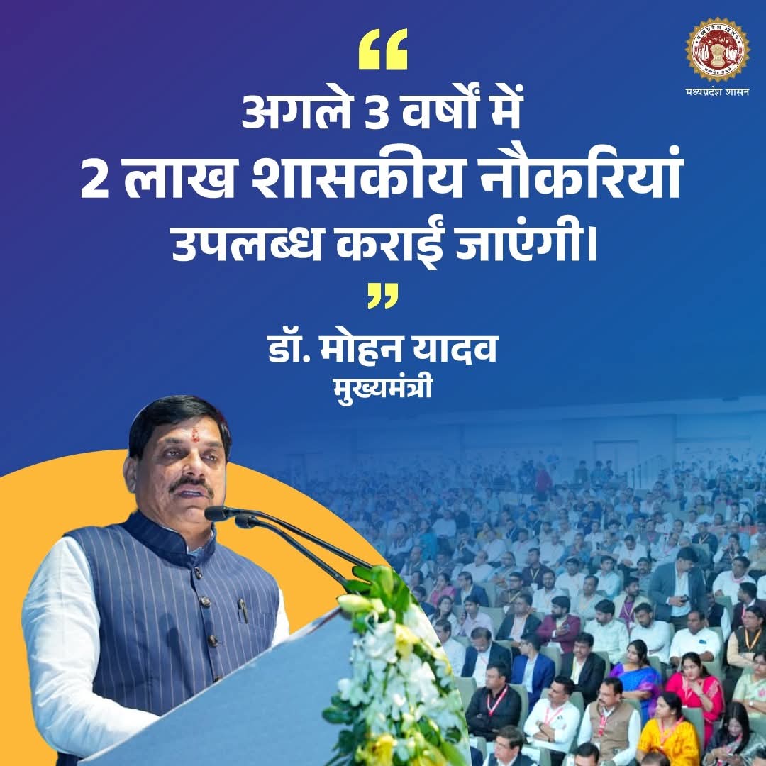 kapilprajapat16's tweet photo. आदरणीय मुख्यमंत्री @DrMohanYadav51 जी क्या यही “शिक्षा का अधिकार” है? गांव की प्राथमिक शिक्षा खत्म कर,बच्चों को निजी स्कूलों की ओर धकेला जा रहा है।
सरकार बताएं —
👉 गरीब बच्चों की पढ़ाई कौन संभालेगा?
👉 शिक्षकों का भविष्य क्या होगा?
#पदवृद्धि_वर्ग2_वर्ग3 https://t.co/AdJQ1K8O1Q