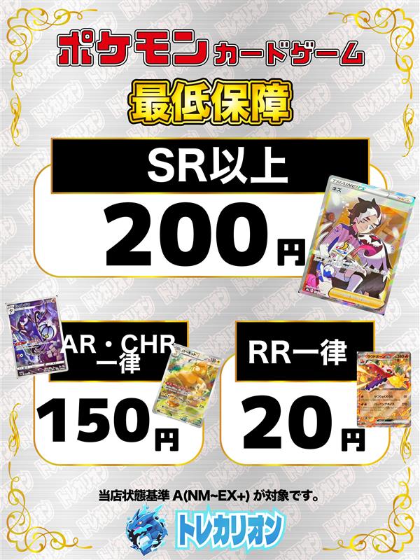 リオンのポケモンカード屋さん専用(^^) トレカリオン【吉祥寺のカード