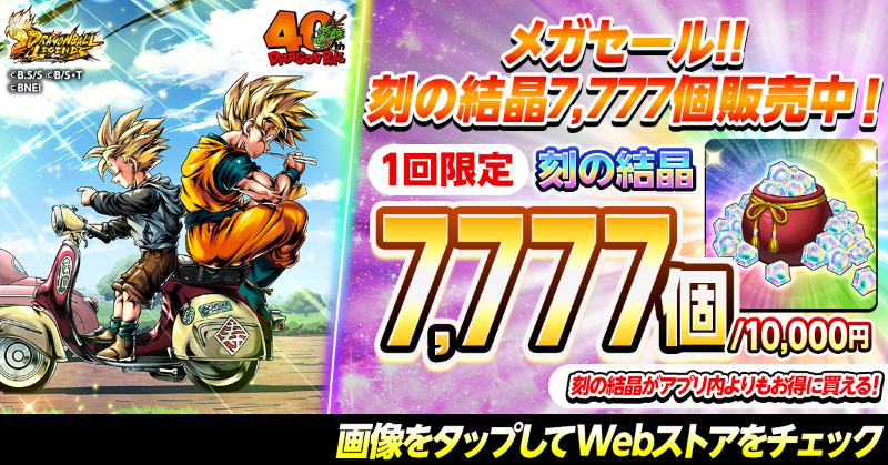 ドラゴンボール レジェンズ公式 on X