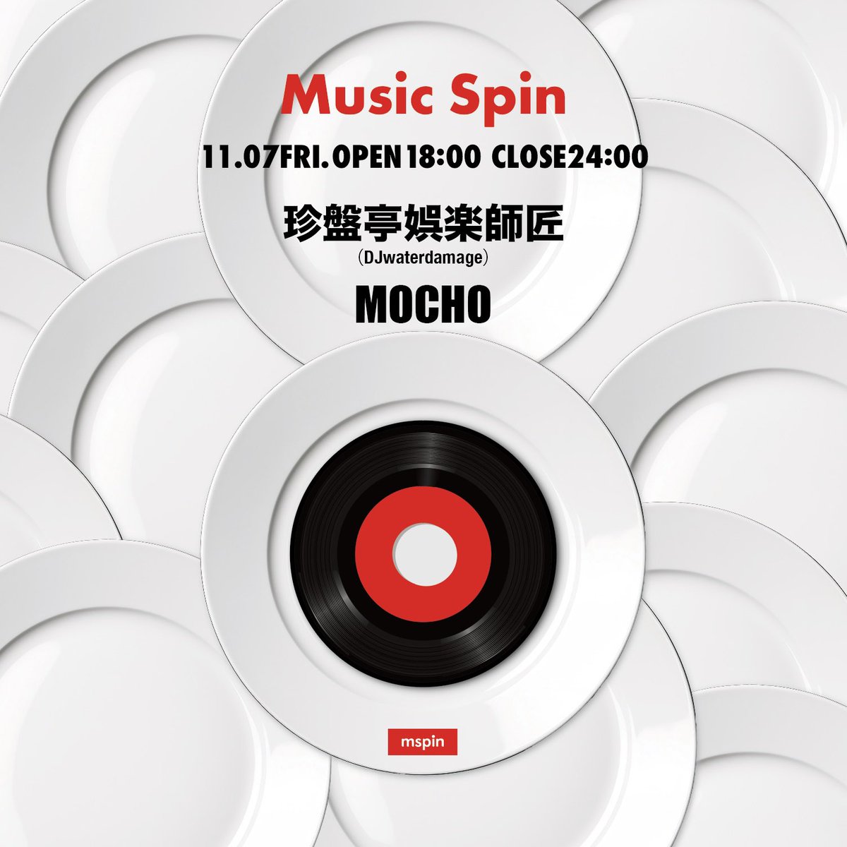 mspin_shimokita's tweet photo. 土曜日。シチリア産ピスタチオとエビのリゾット 。
今夜のMusic Spinは
全国各地を股にかける珍盤亭娯楽師匠とその一門でもあるMOCHOくんのタッグで手堅くお届けする和物&ワールドワイド🌏な金曜日。週末のスタートに楽しいひと時を🏮🎶
本日も宜しくお願いいたします。
#珍盤亭娯楽師匠
#mspin https://t.co/jKFPPQynNs