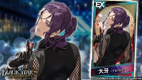 ☆ピックアップガチャ開催中！ EX【Ace, Glory, Fortune】#大牙 (CV