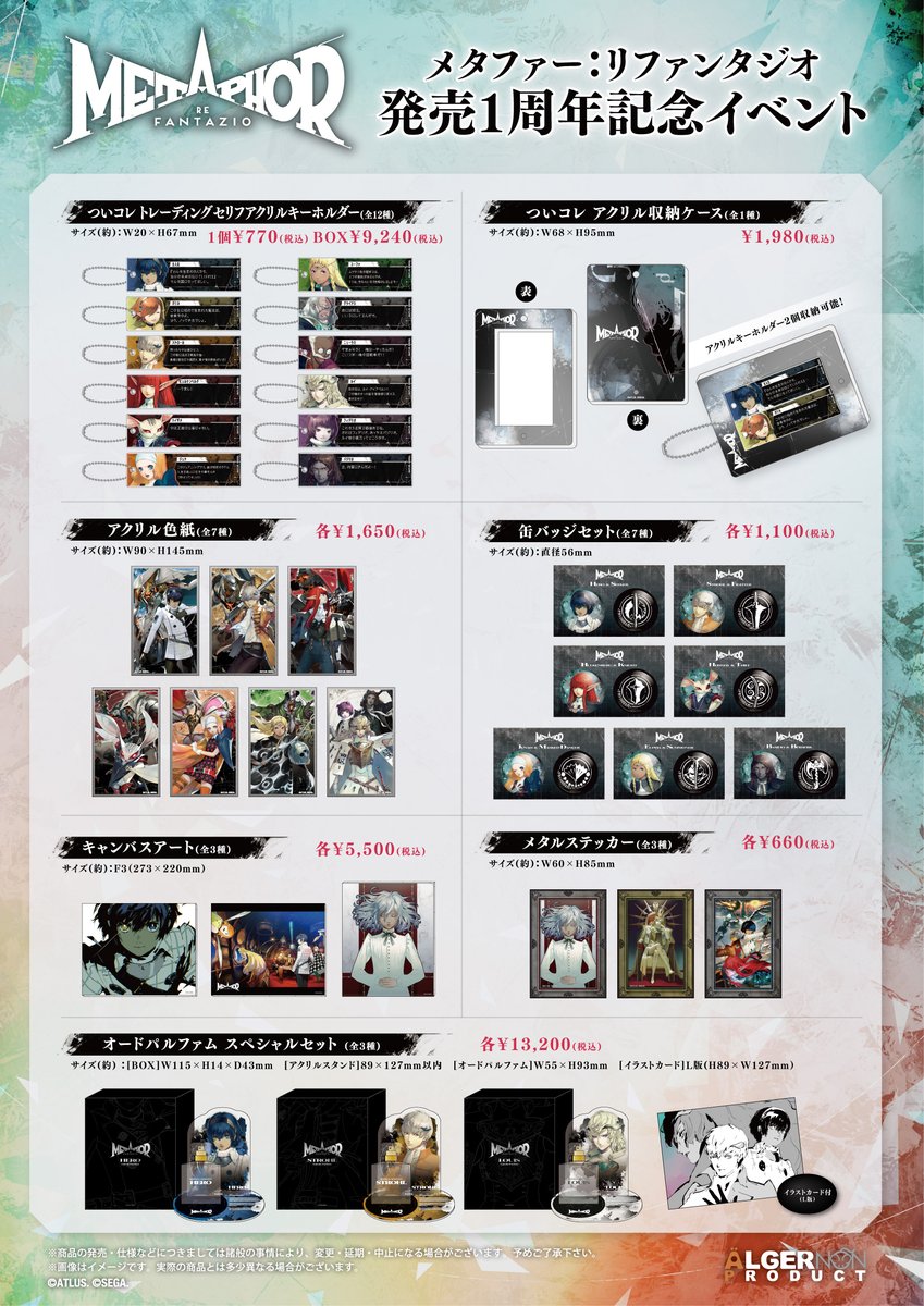 コトブキヤ日本橋2F】 ／ 2025年11月21日(金)～12月14日(日) 開催