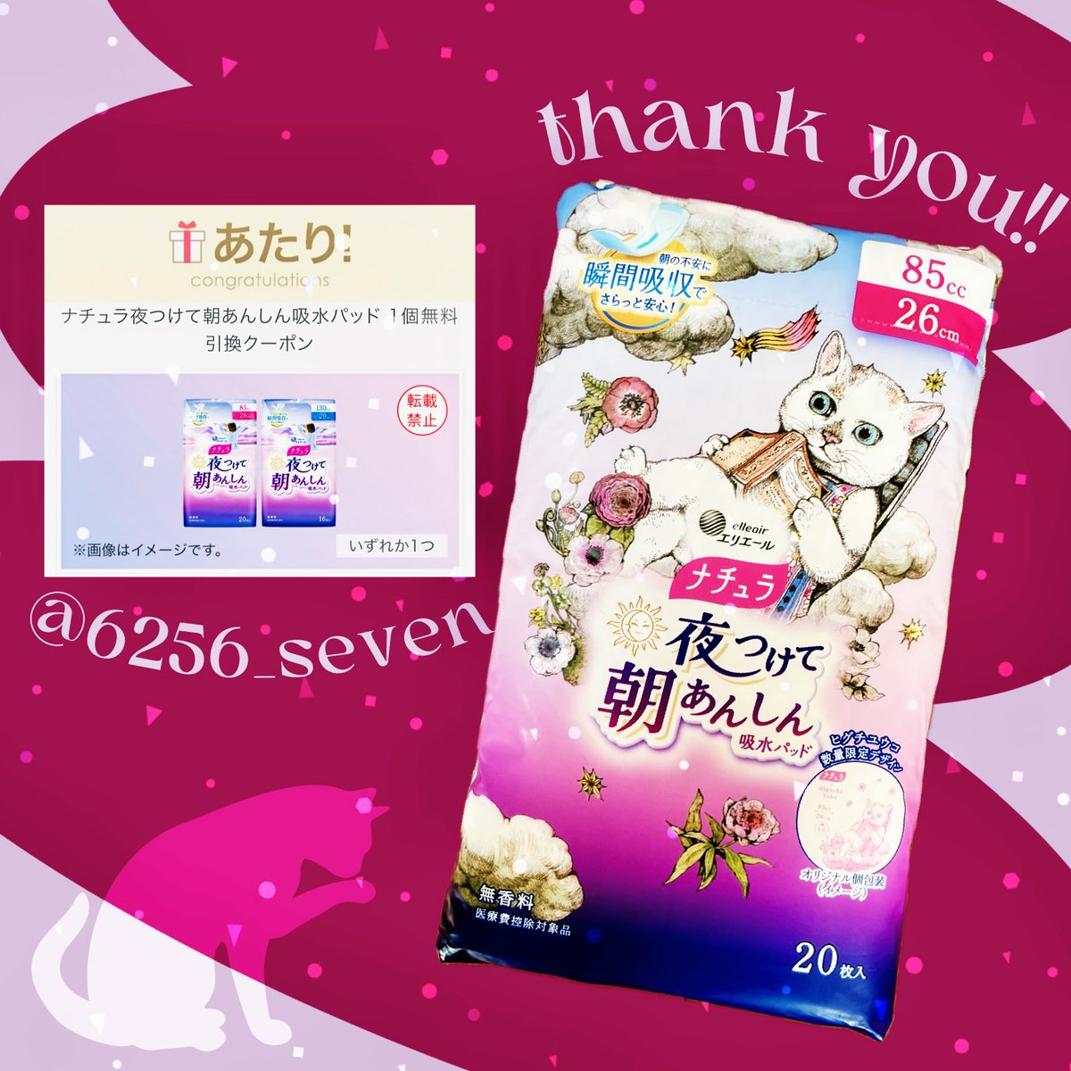 さやえんどう(Sayaka) on X