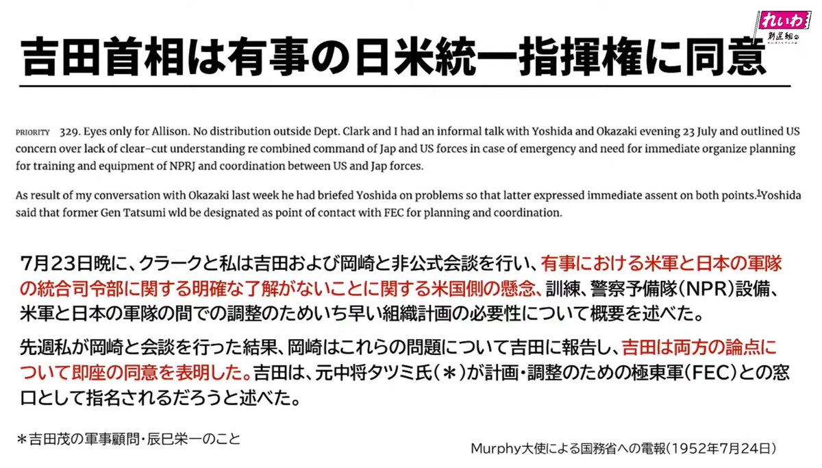 れいわしかないわ ドラミ tweet media