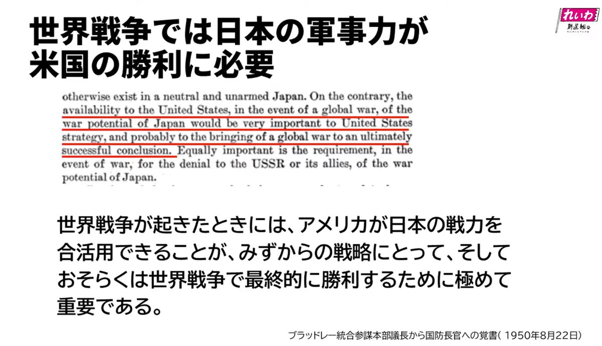 れいわしかないわ ドラミ tweet media