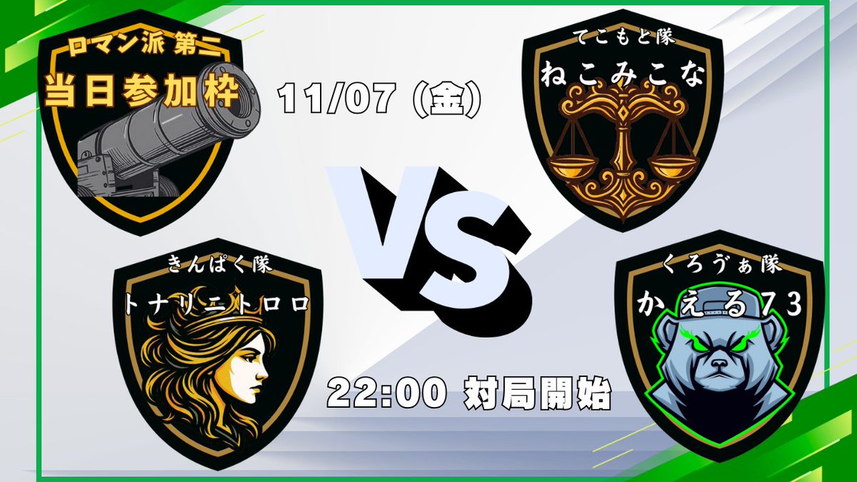 雀士高専 4期 10/28-12/12 on X