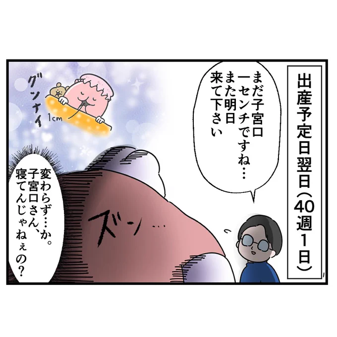 旦那とワンチームした出産レポート【第5話】
常軌を逸したマタニティブルー🍑1/2
#漫画が読めるハッシュタグ 