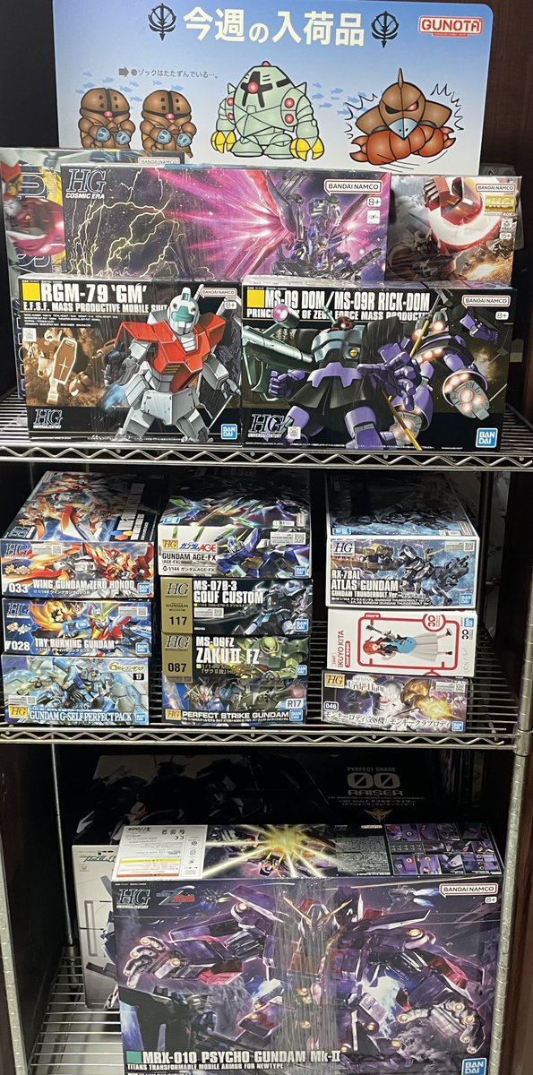 ホビーショップGUNOTAです 悲しいけどこれ再販なのよね