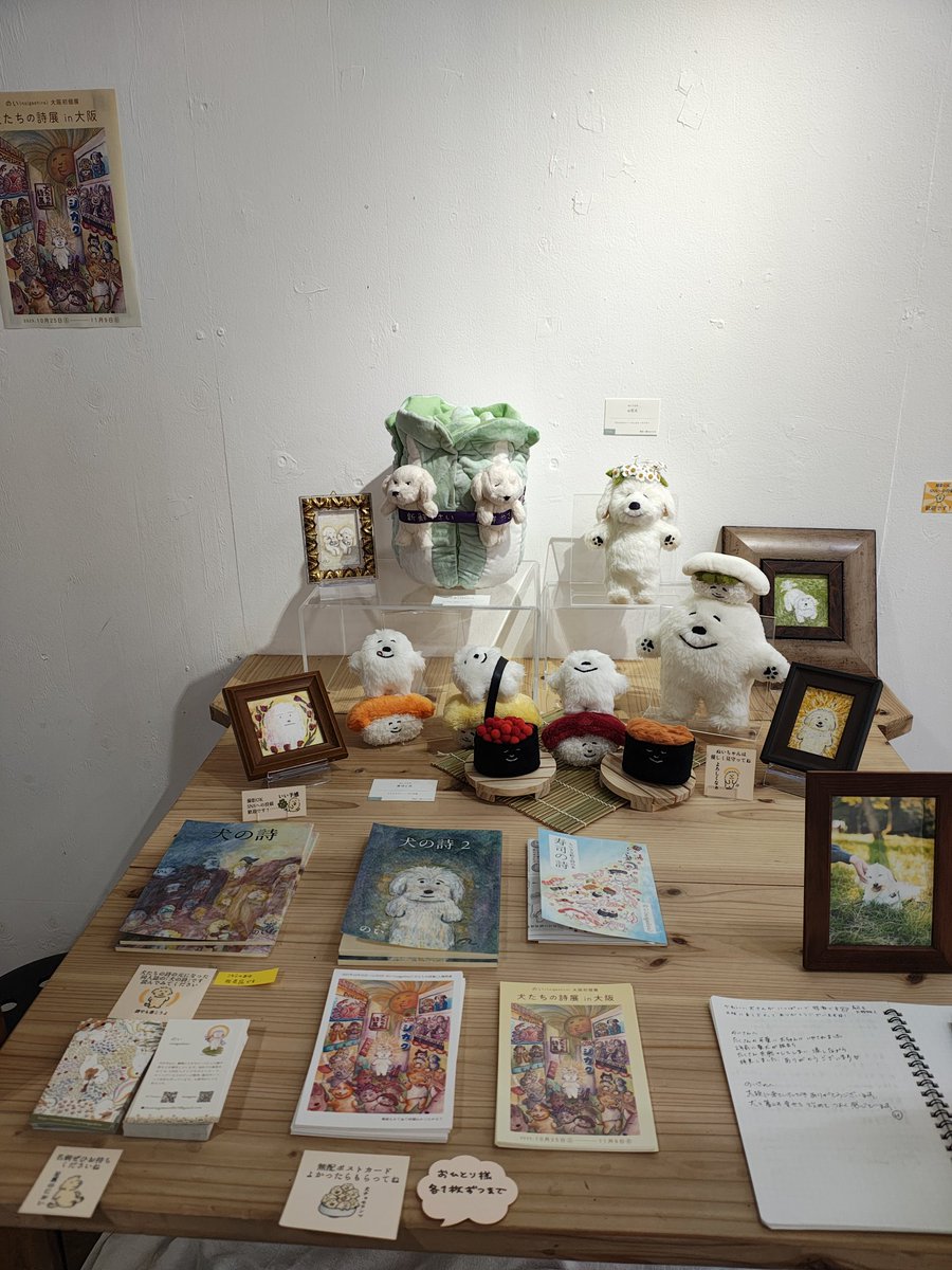koubashi299's tweet photo. のいさん(@kirafuku0716)の個展「犬たちの詩展in大阪」にニコぬい連れて行ってきました〜！🐩
1時間ほど犬たっぷり空間を楽しんでお土産も買って大満足でした！
本やXで見たことある作品でも原画でみるとさらにグッとくるからほんまみんな見に行って！9日(日)までやってるよ🐶 https://t.co/1kS2FuPNDA