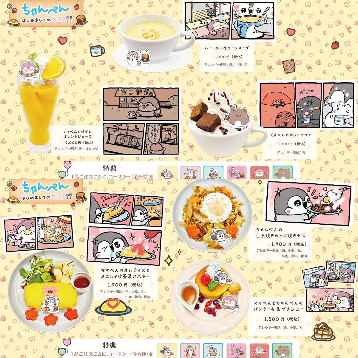 ペンギンの優しい世界-お腹すい汰＠ (@onakapeko10) / Posts / X