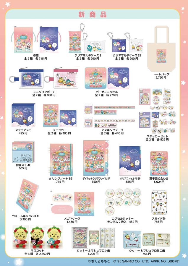 まる子とコジコジストア (@marucoji_store) / Posts / X