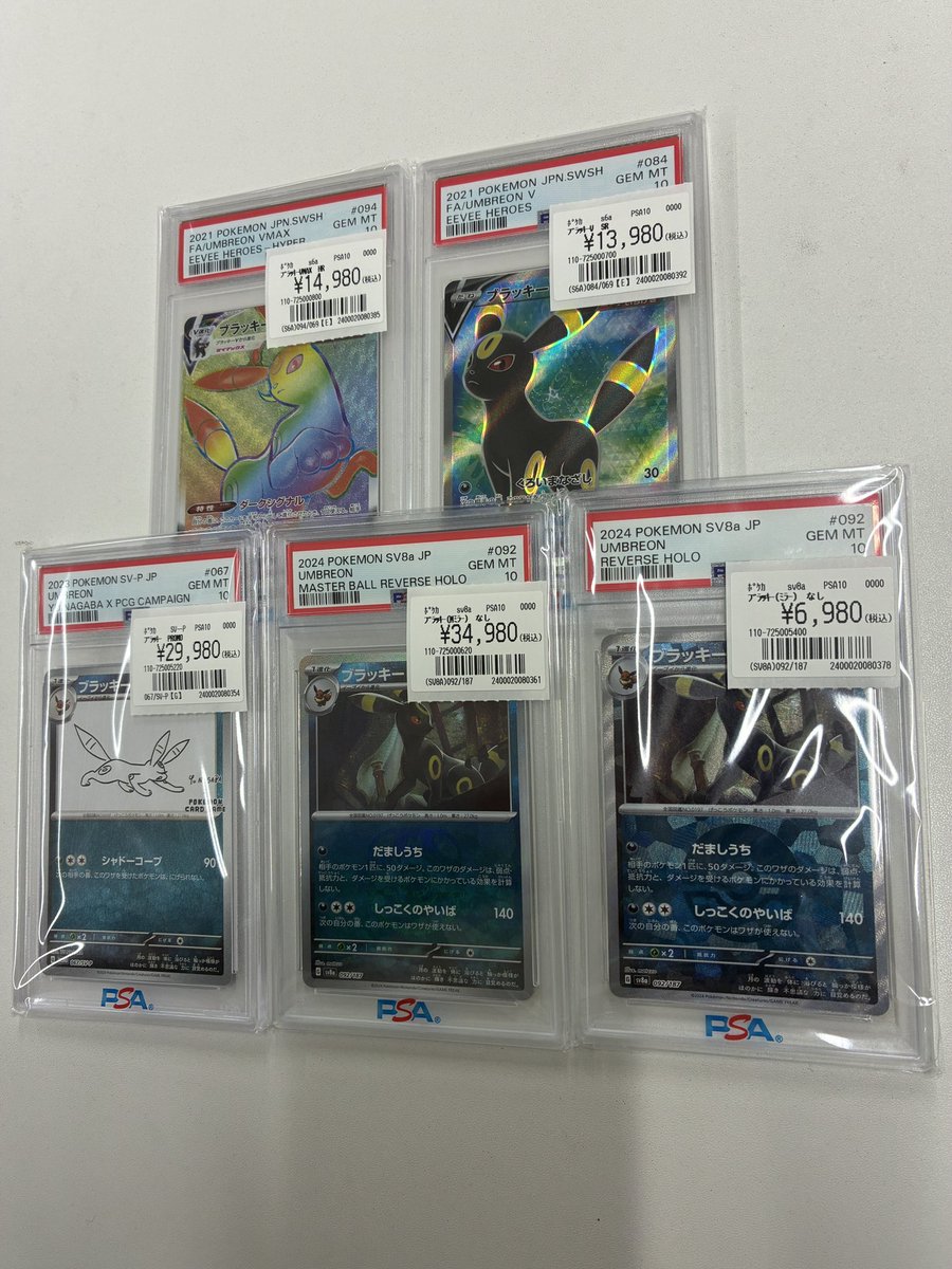 【9／1購入】こころ♡様☘専用ページ トレカライン難波駅前店 on X