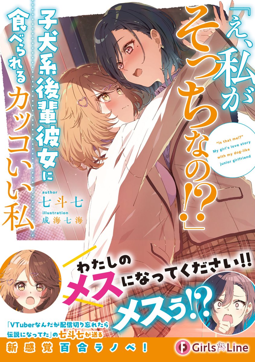 富士見ファンタジア文庫公式/11月20日新刊発売 on X