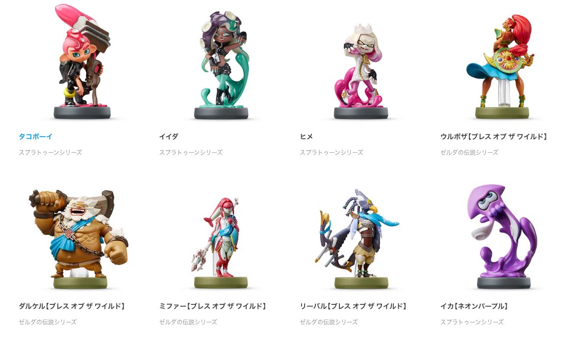 あつまれ どうぶつの森』の『ゼルダ』と『スプラ』コラボに対応する