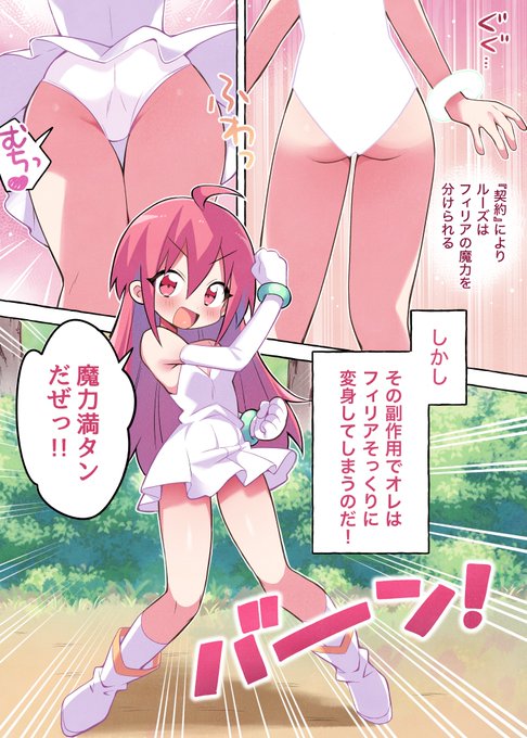 【おかし製作所21周年記念作品】 魔力ゼロのオレが天才美少女魔道士になってロリコンどもをぶっとばす話(5/18～8/18)