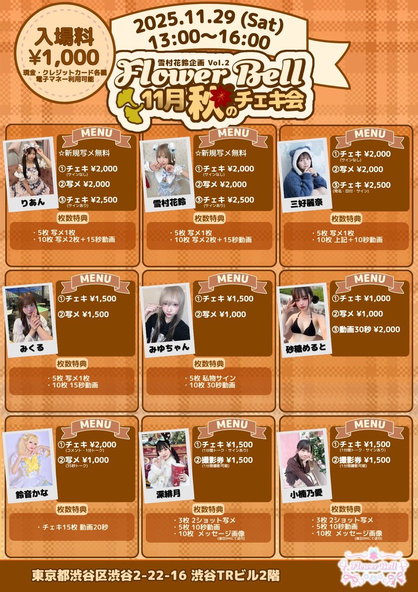 こちらもよろしくね〜！！！ 主催なのでがんばって集客したいです