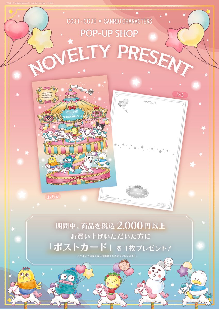 POP UP NEXT / ポップアップネクスト on X