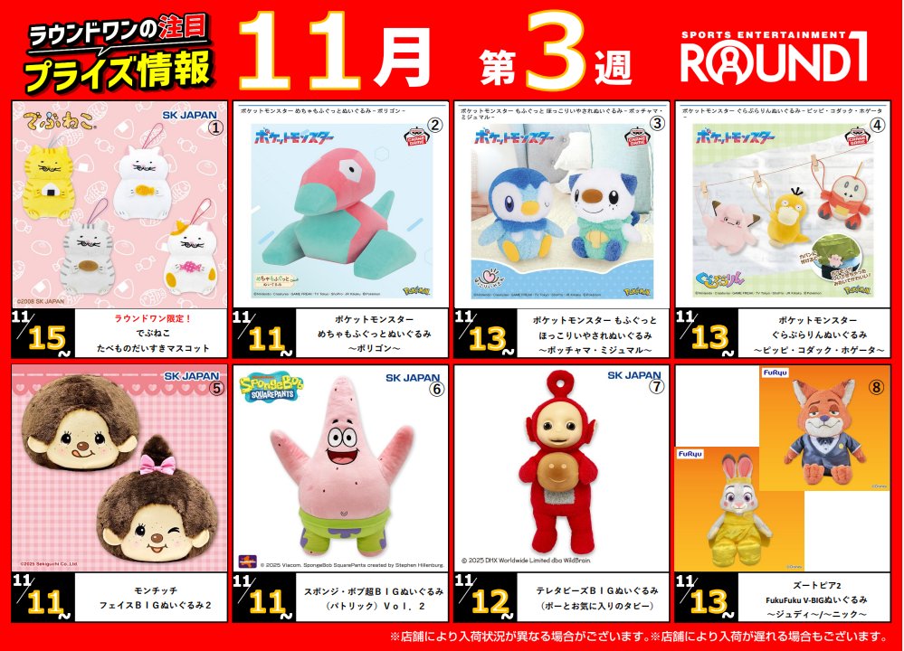 ラウンドワン市川鬼高店 on X