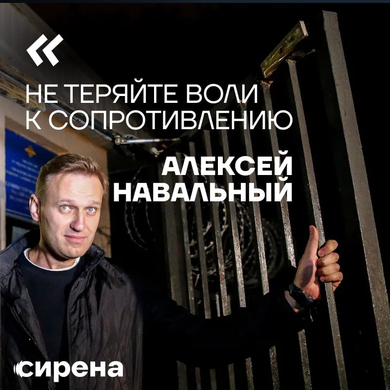 ❗️«Цифра приговора не для меня. Она для вас. Вас, а не меня хотят испугать и лишить воли к сопротивлению. Вас вынуждают сдать без боя свою Россию банде предателей, воров и негодяев, захвативших власть. Путин не должен достичь своей цели. Не теряйте воли к сопротивлению».
4.8.2023